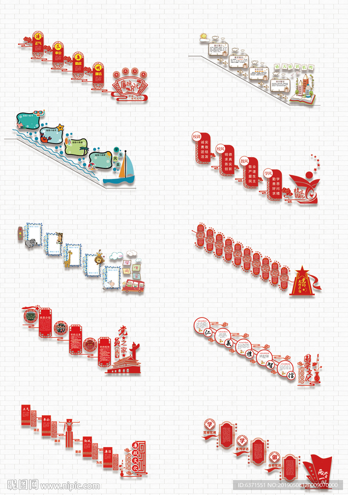 楼梯楼道走廊文化墙