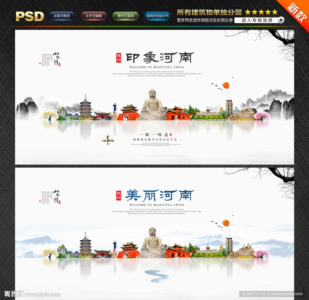 河南