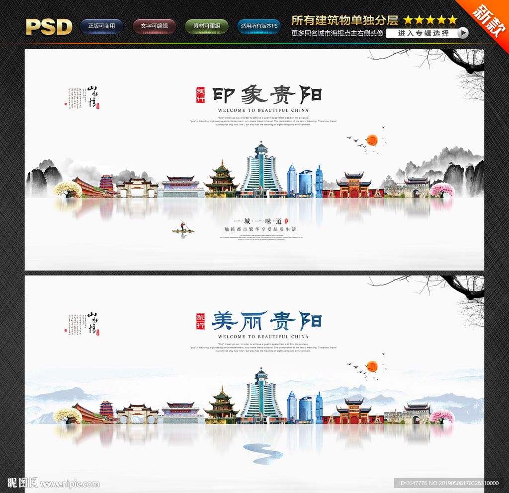 贵阳
