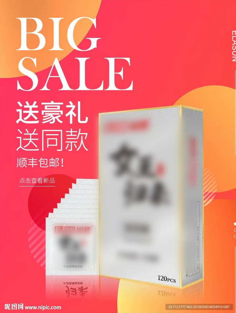 色彩海报
