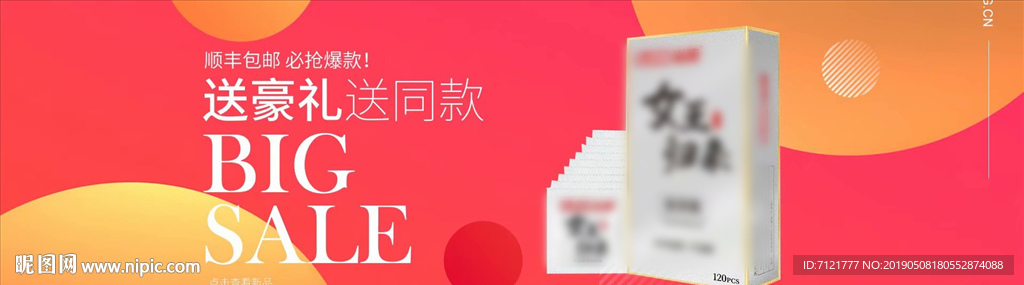 色彩海报