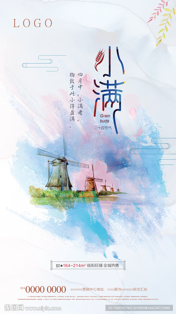 小满