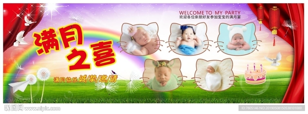 满月