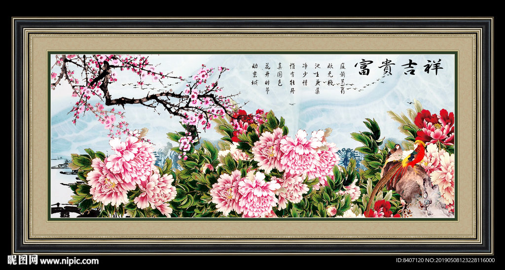 国画牡丹