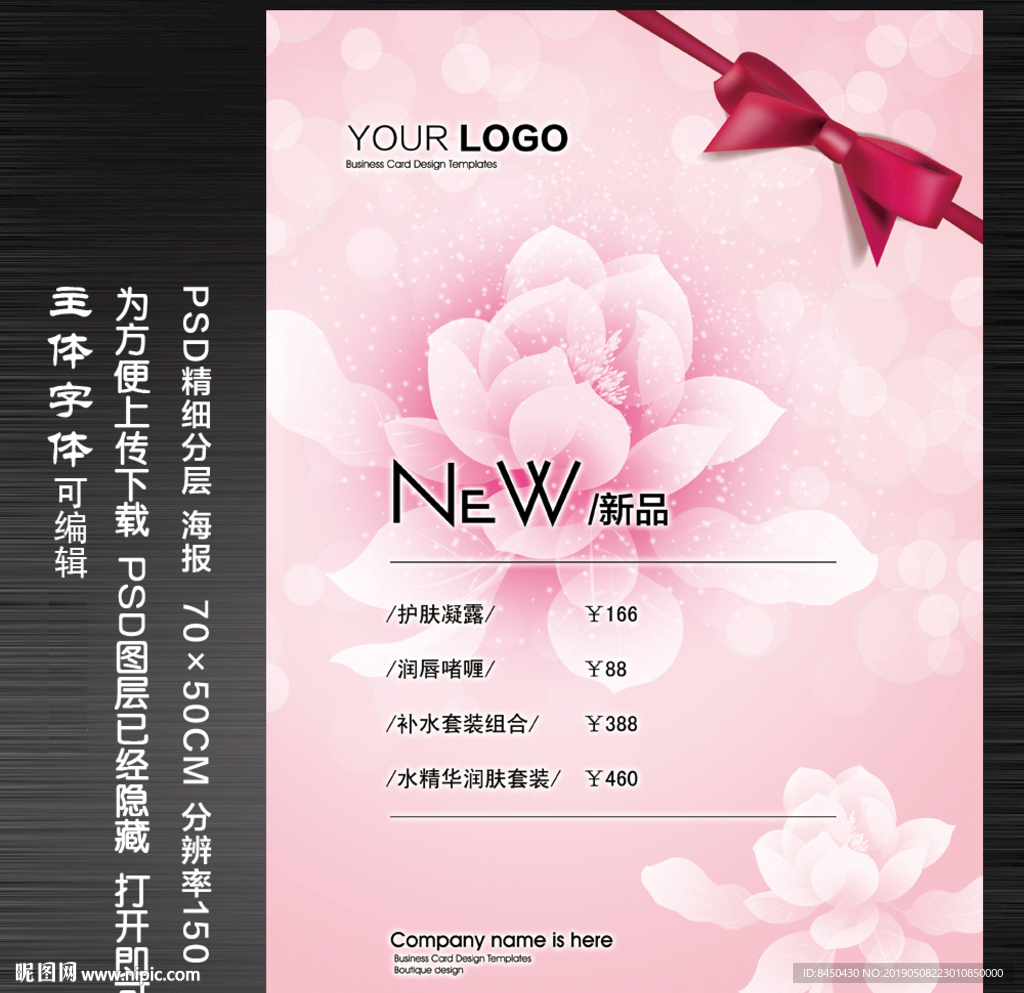 美容美发女装化妆品彩妆海报设计