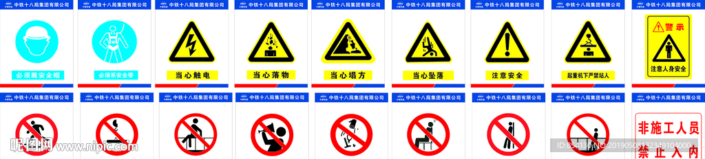 禁止标识 标志