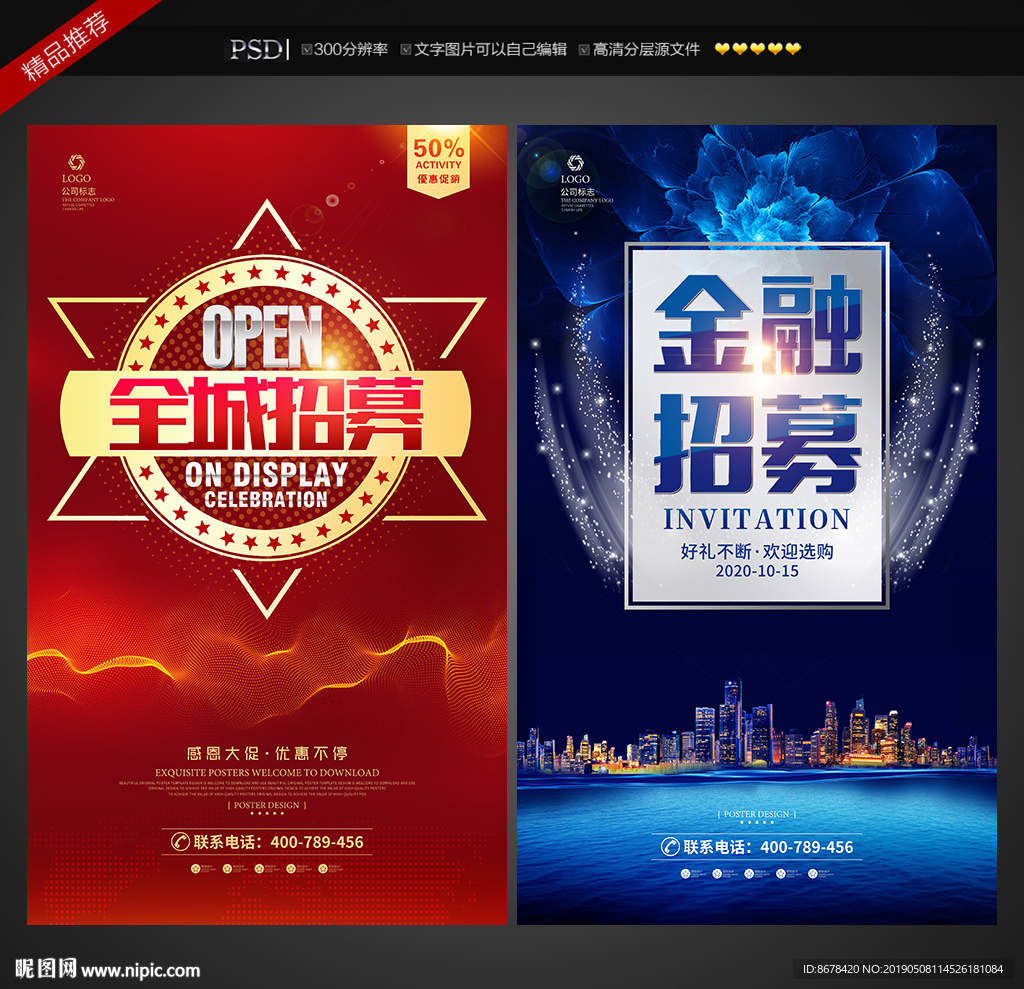 金融