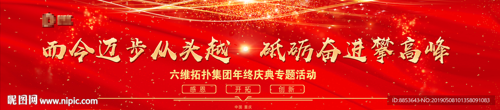 逐梦追梦筑梦