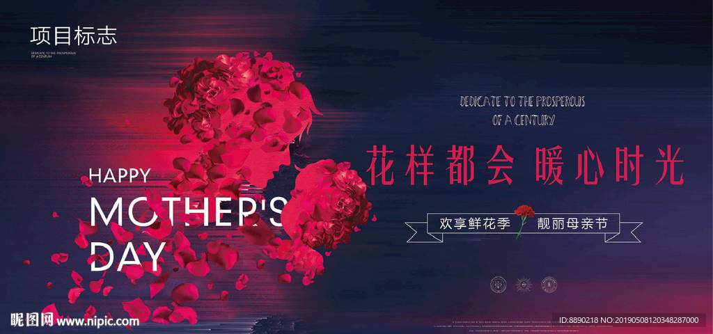 母亲节活动画面