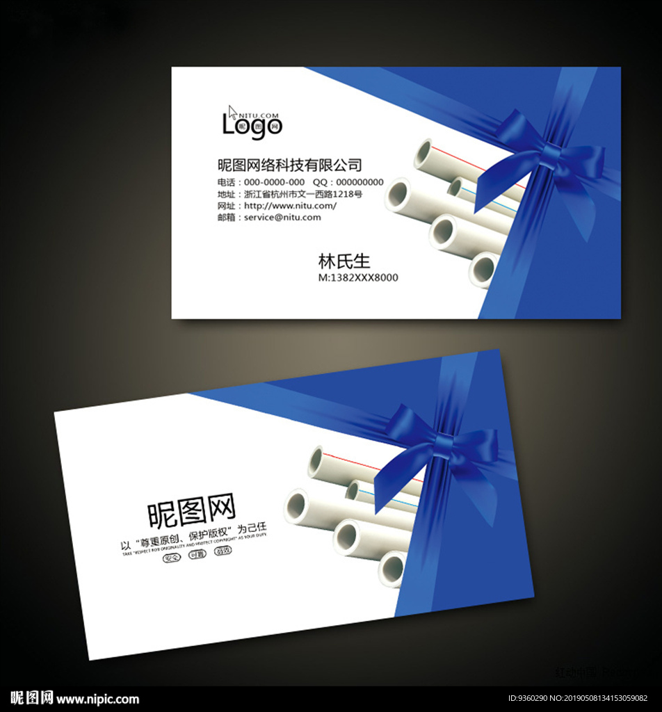管业名片
