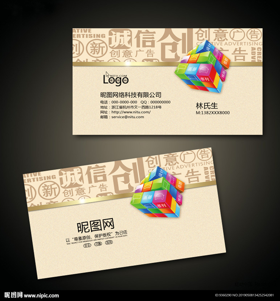 平面设计名片