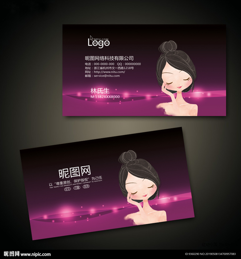 彩妆名片