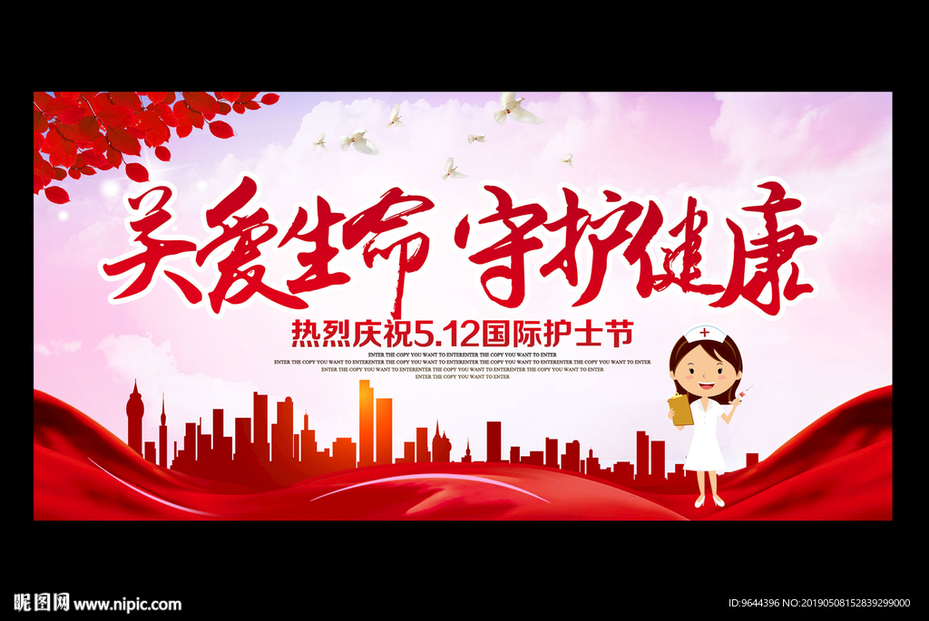 关爱生命 守护健康