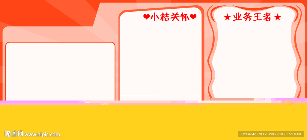 员工风采