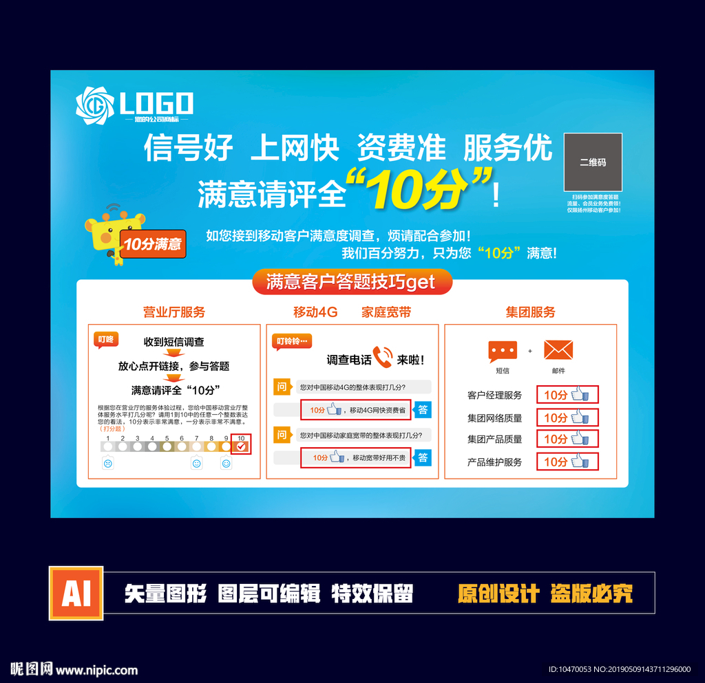 满意桌牌