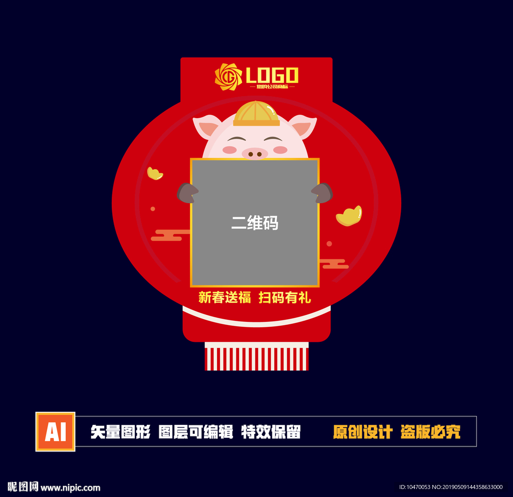 灯笼贴