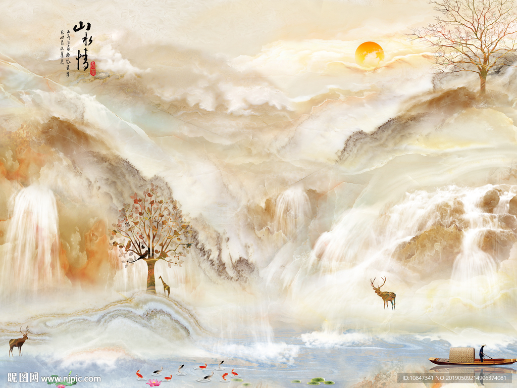 山水大理石 高山流水 流水生财