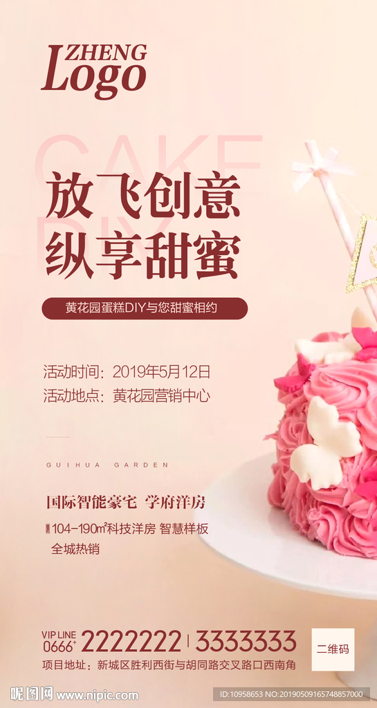 蛋糕微信稿
