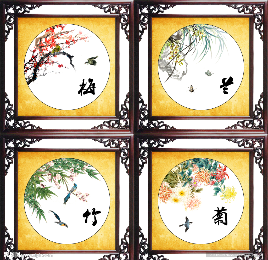梅兰竹菊