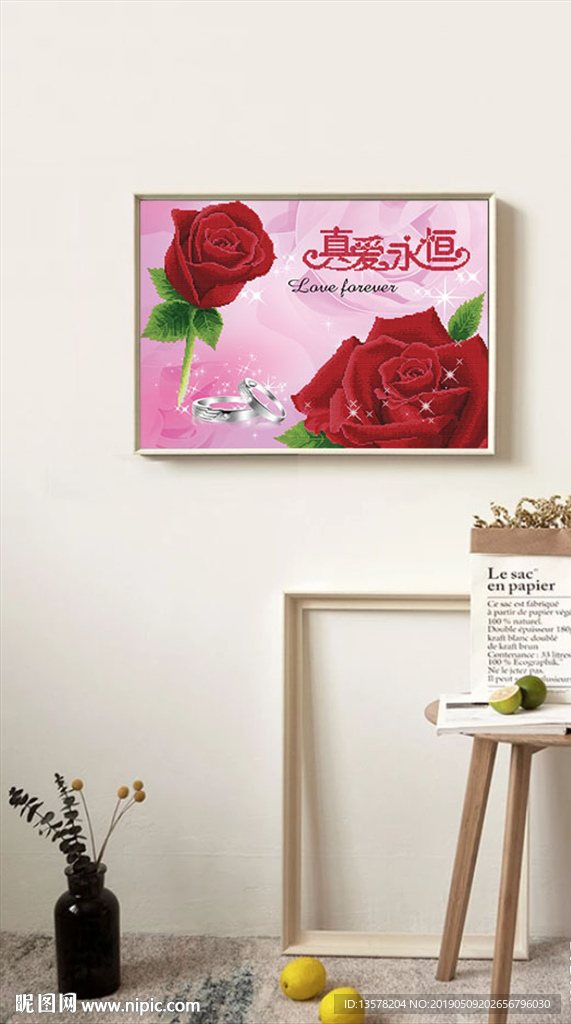 真爱永恒十字绣无框画装饰画