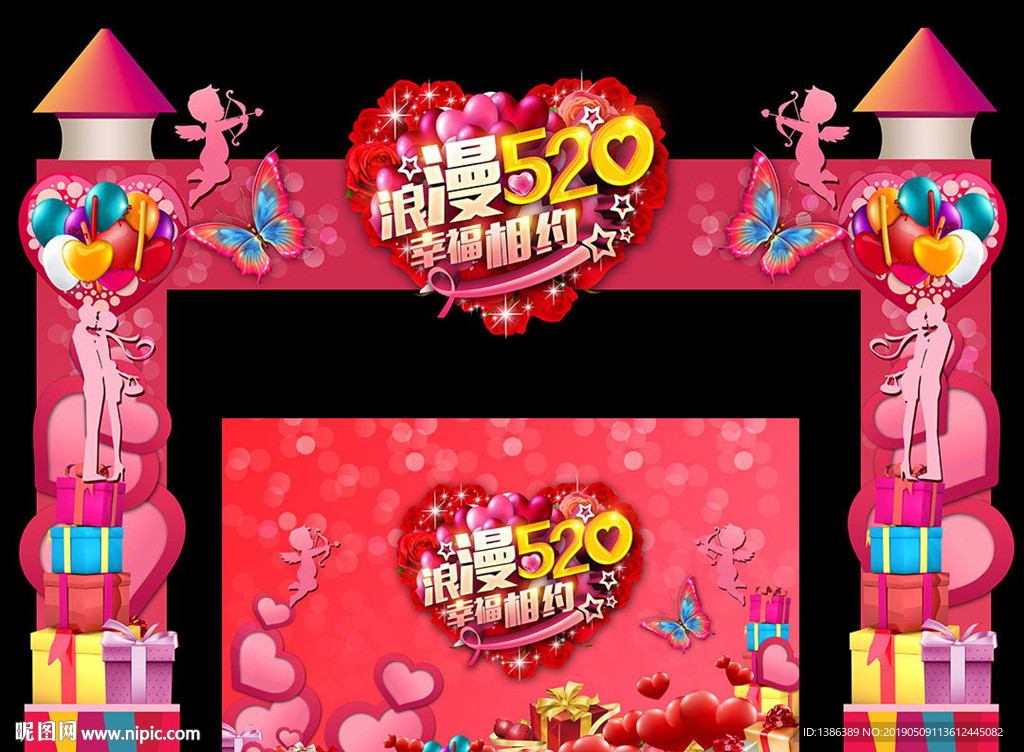 520门头