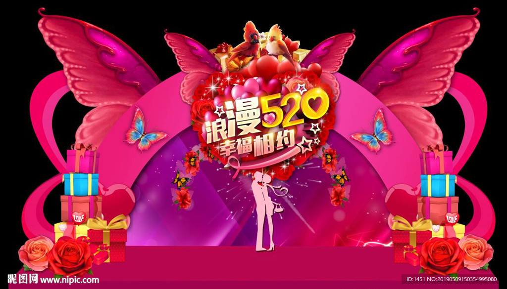 520美陈