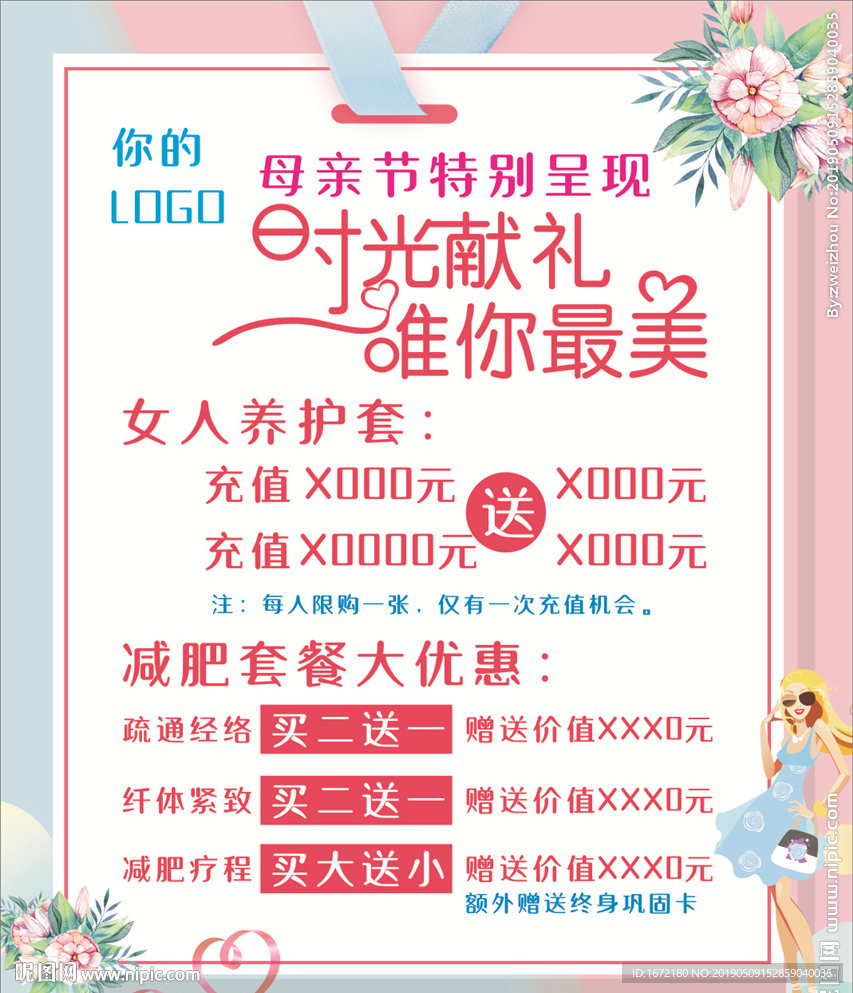 母亲节