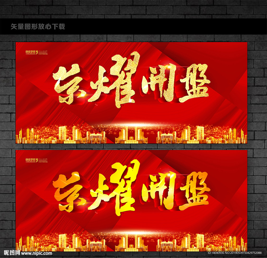 开盘