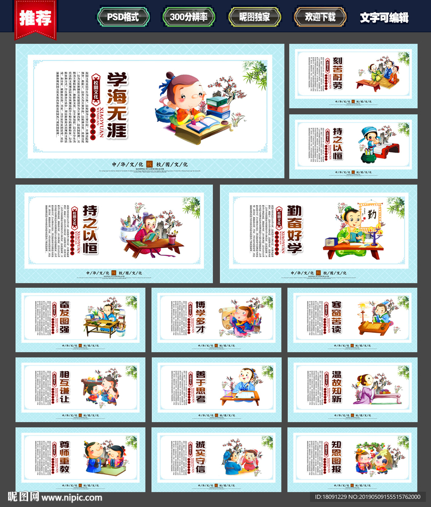 校园标语