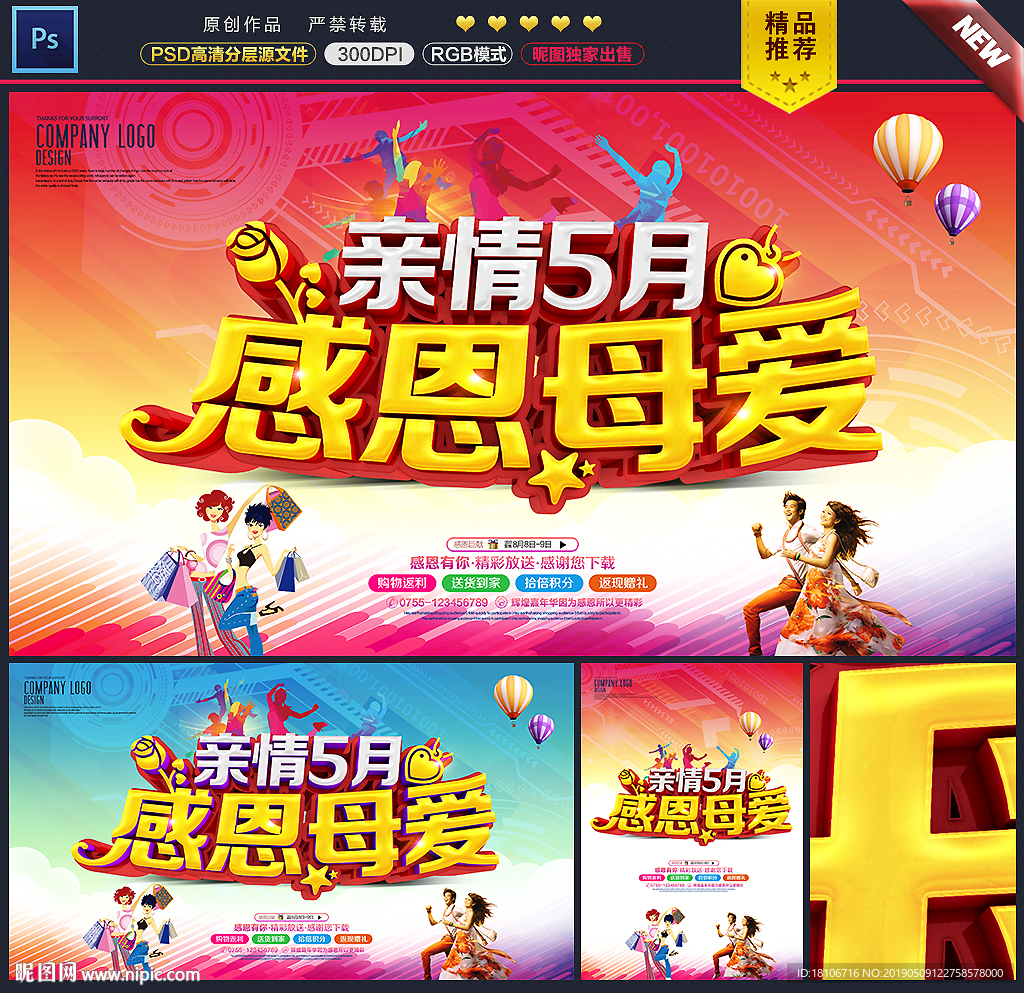 母亲节