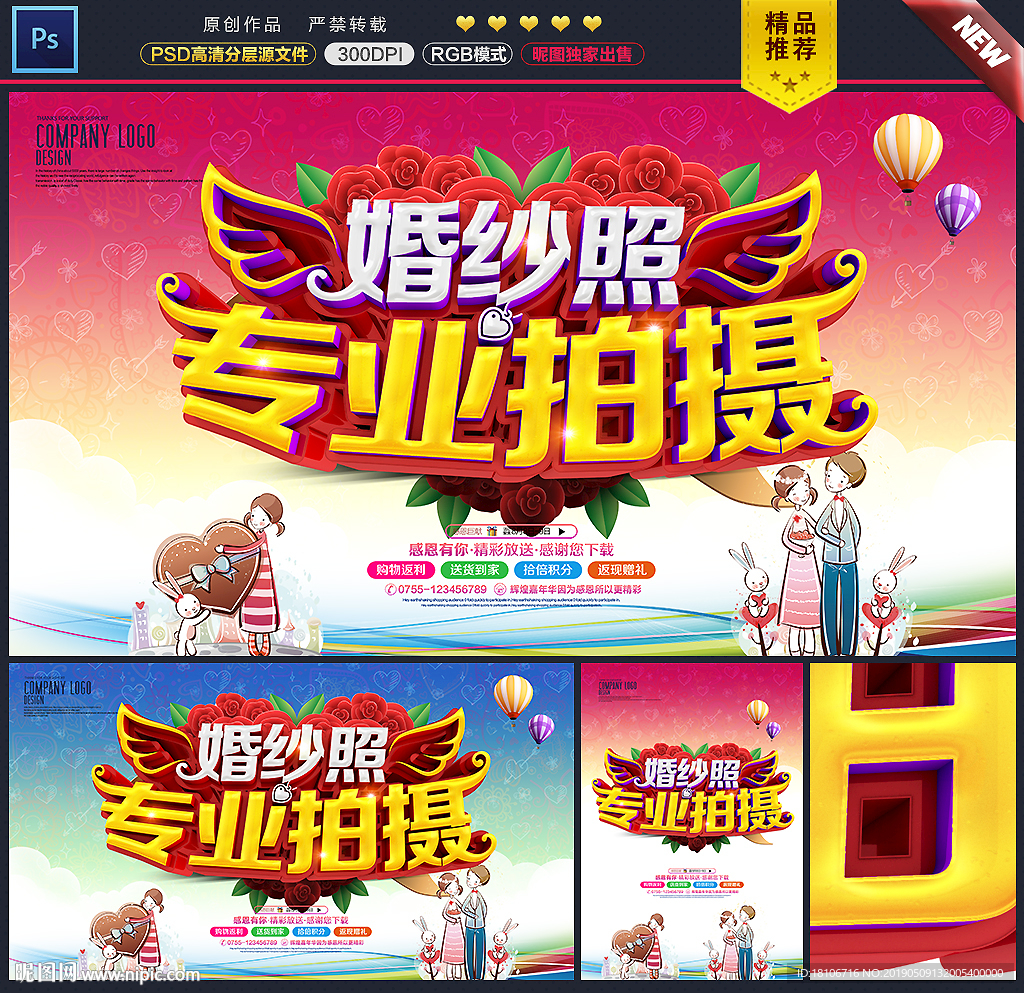 婚纱照