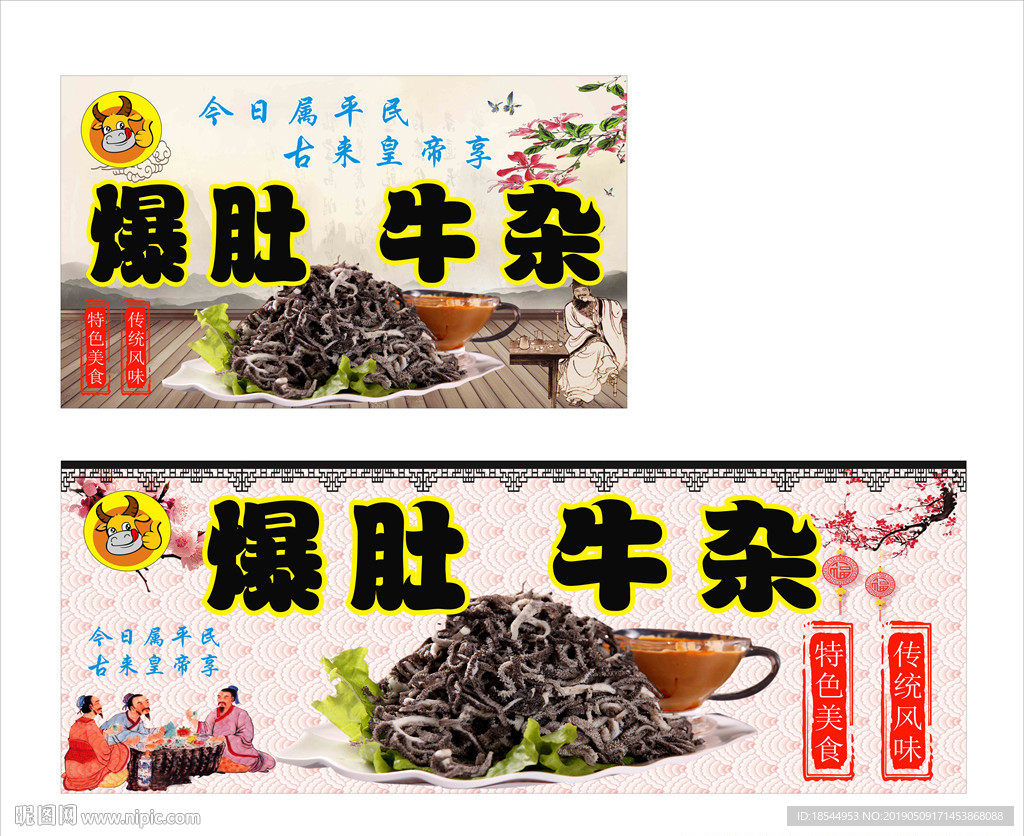 小吃海报