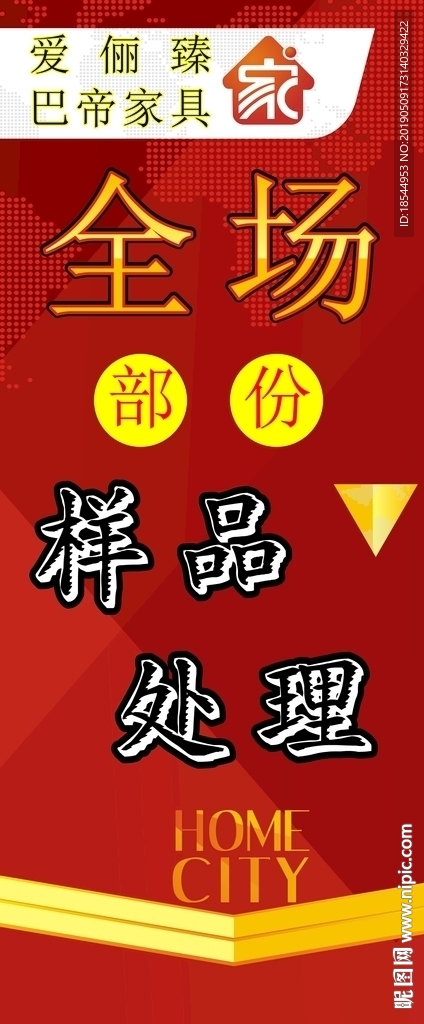 产品处理X展架