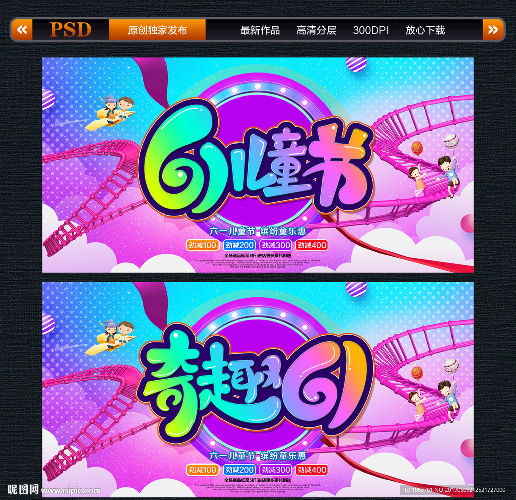六一