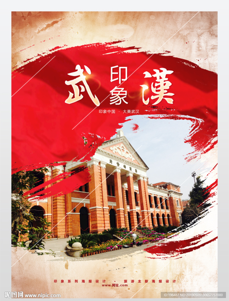 唐山海报城乡融合发展体制机制