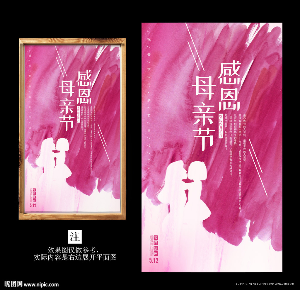 水彩母亲节