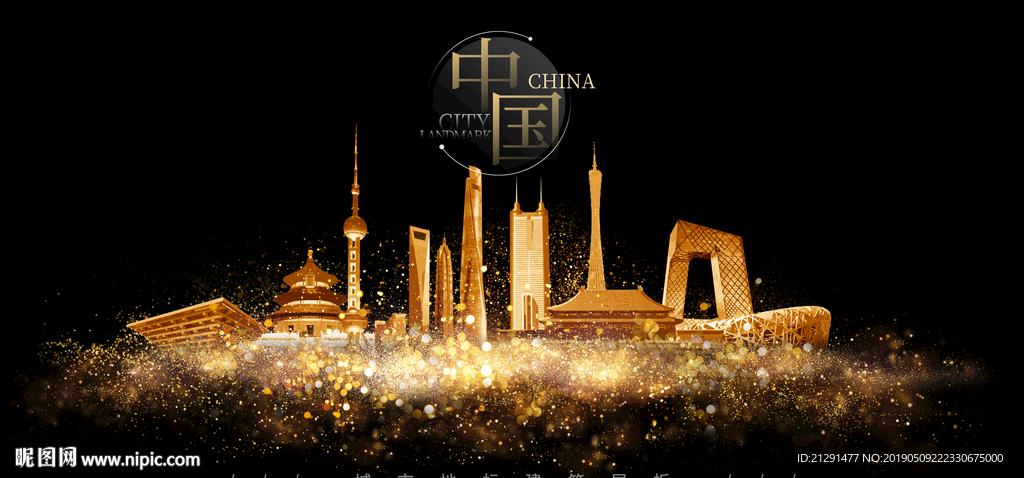 中国