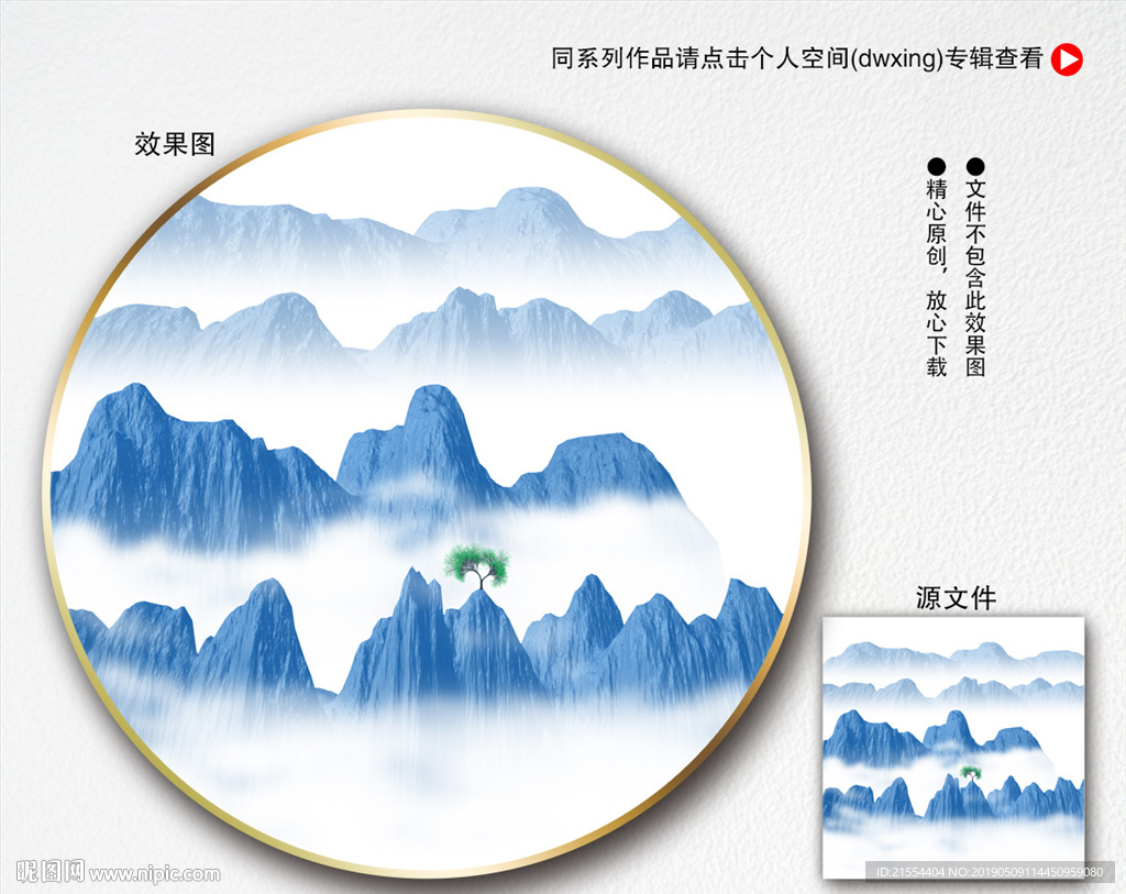 国画山水