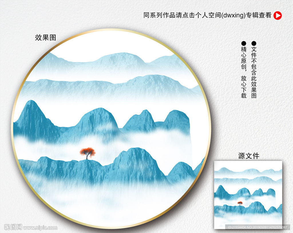 国画山水