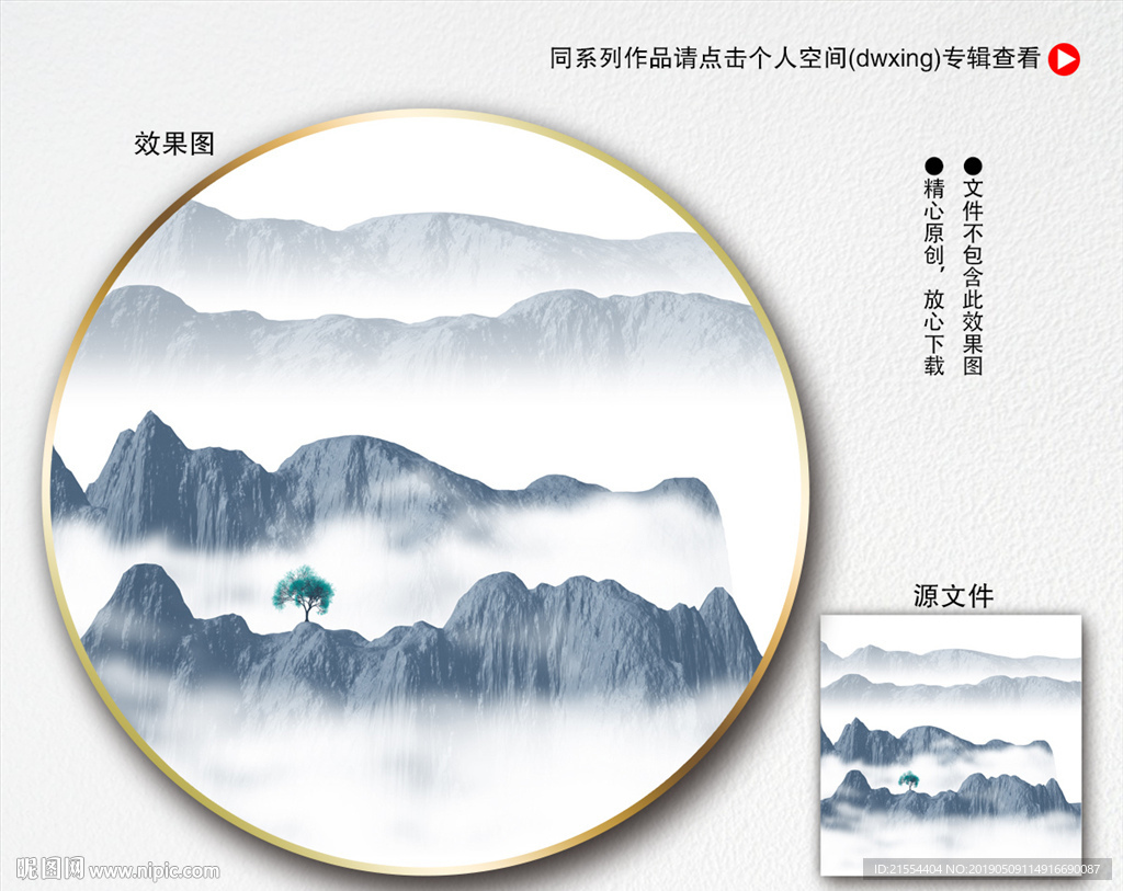 高清水墨画