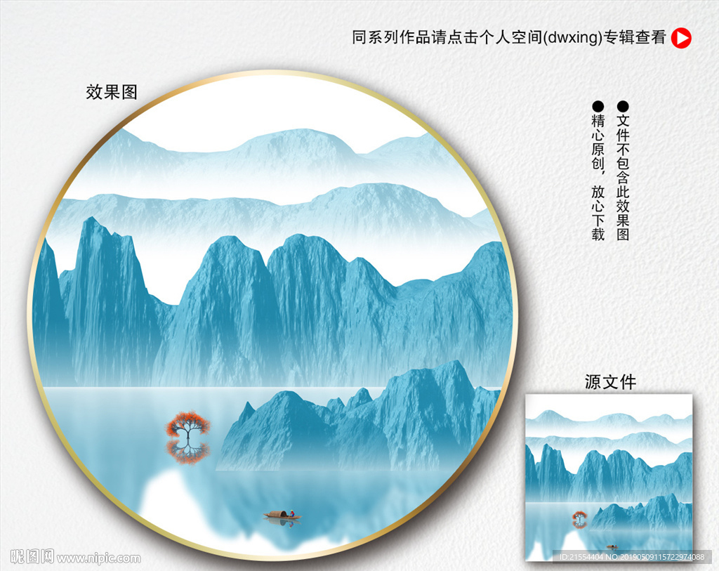 水墨画