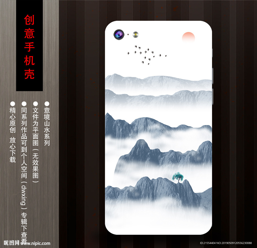 艺术手机壳