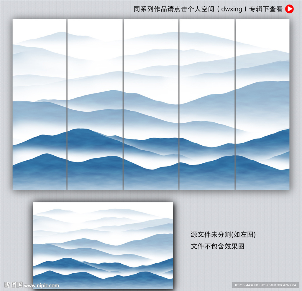 水墨山水屏风