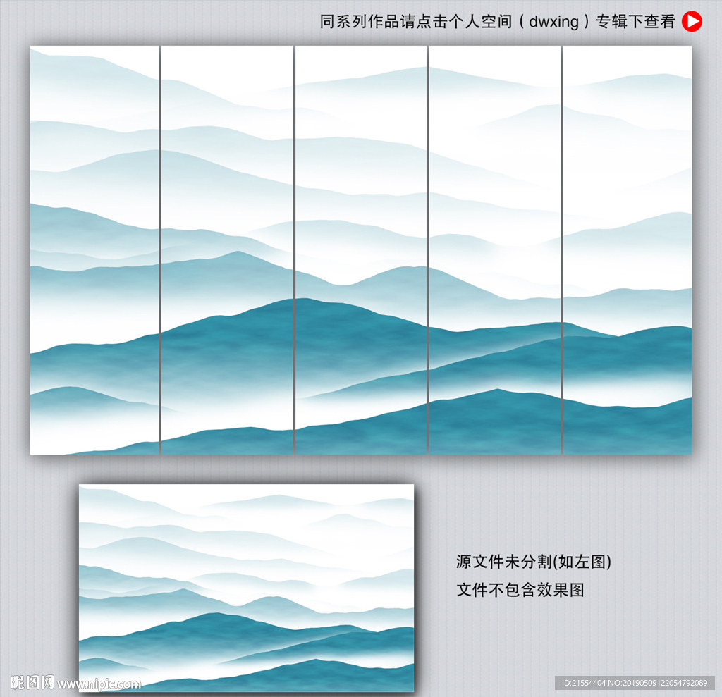 水墨山水
