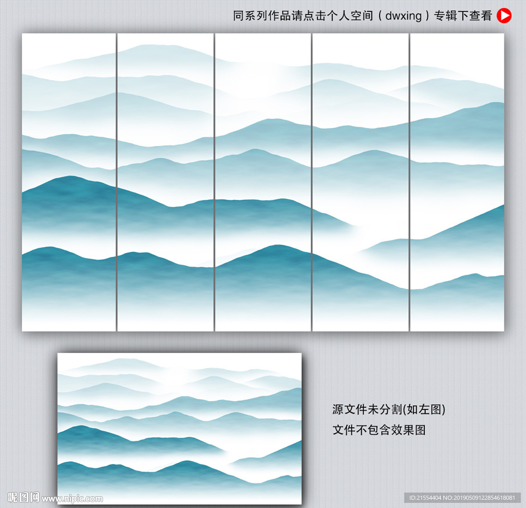 水墨山水