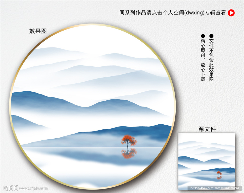 水墨山水