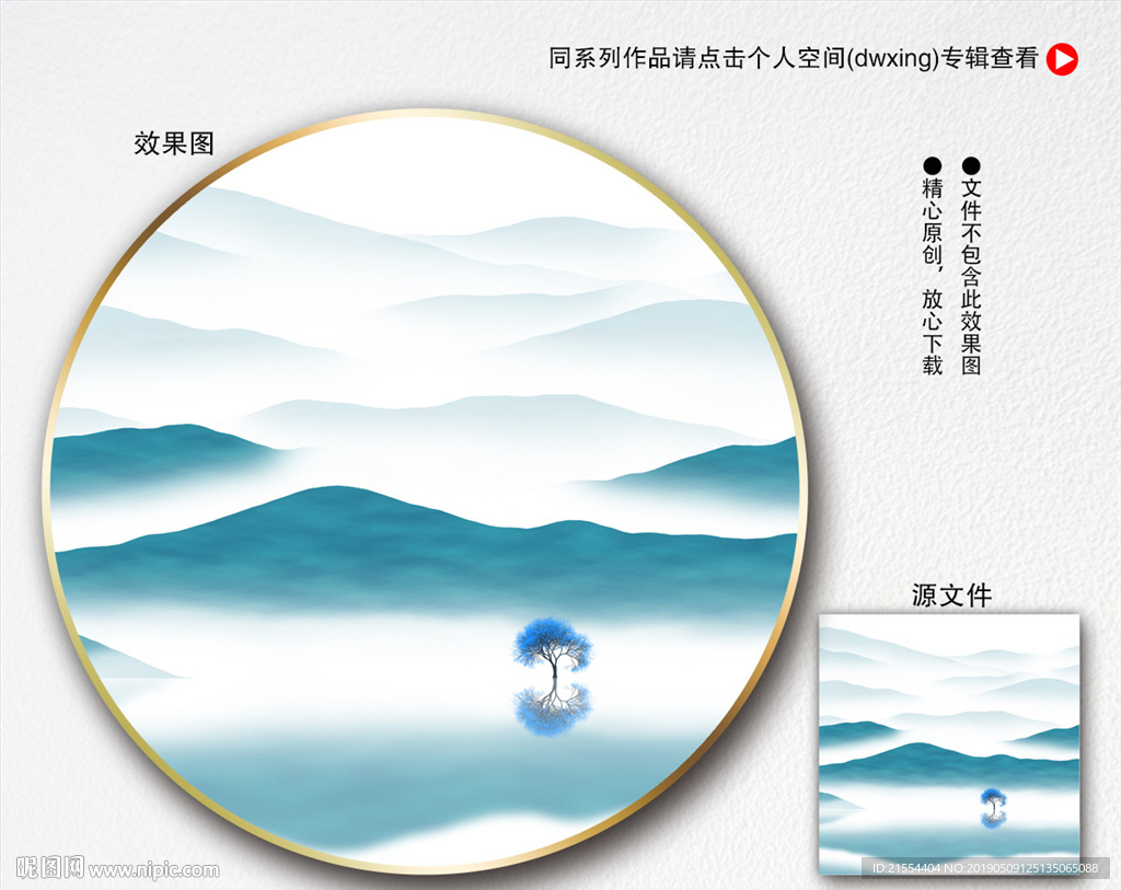 意境山水画