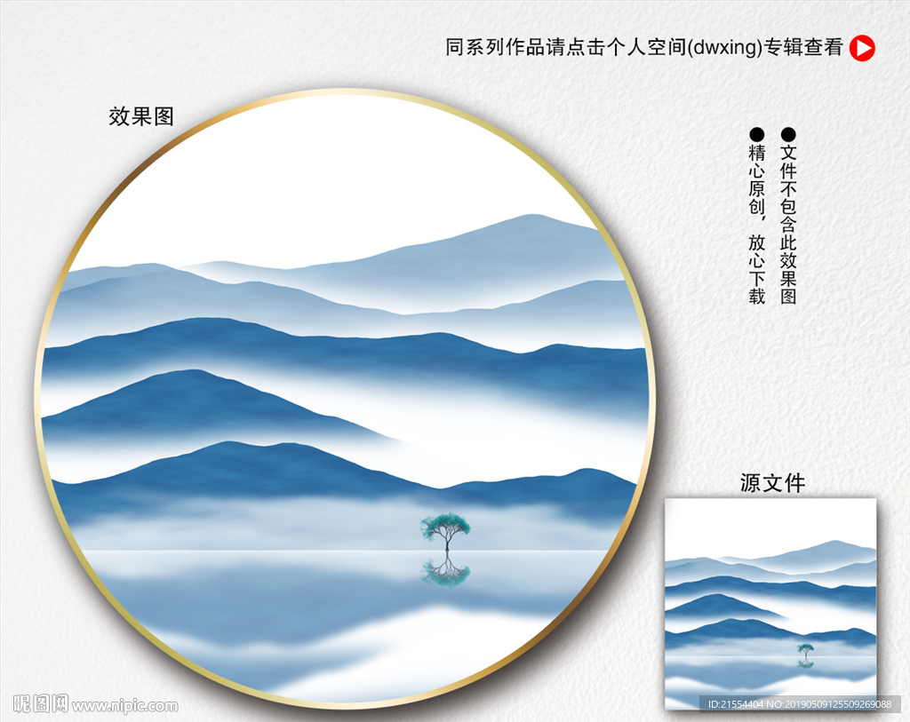 禅意山水