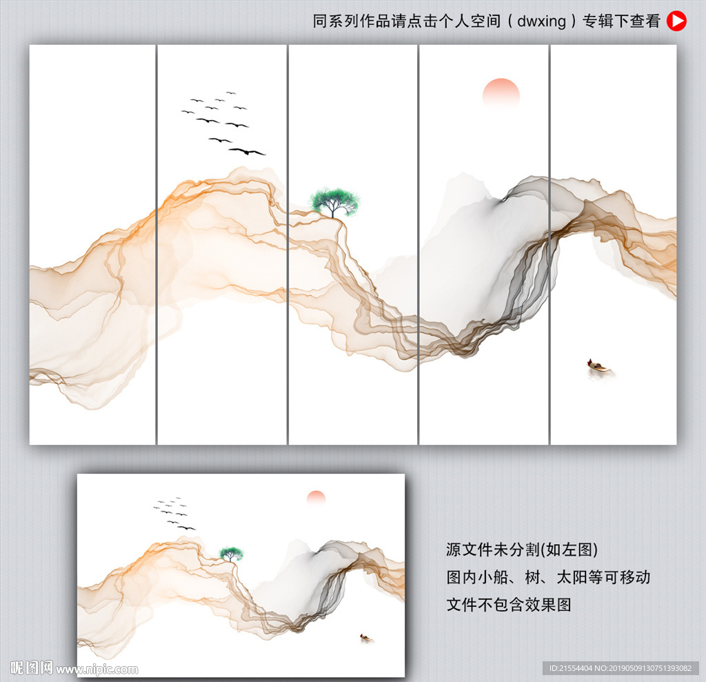 水墨山水屏风