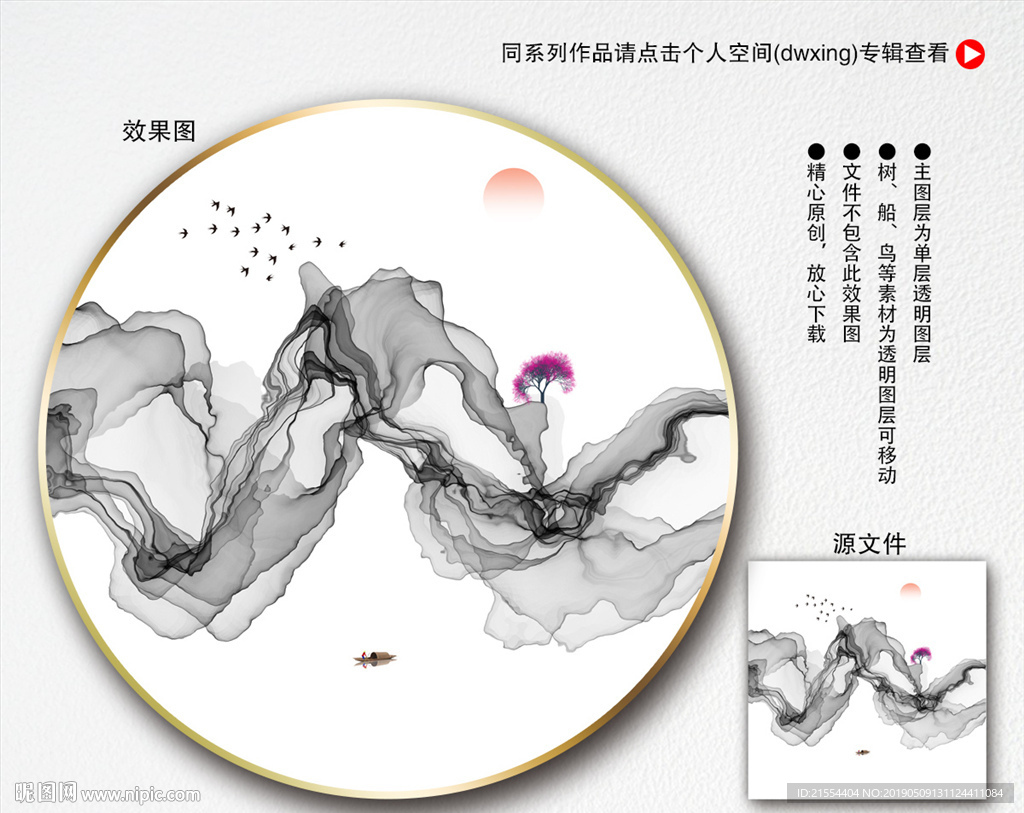 写意山水画